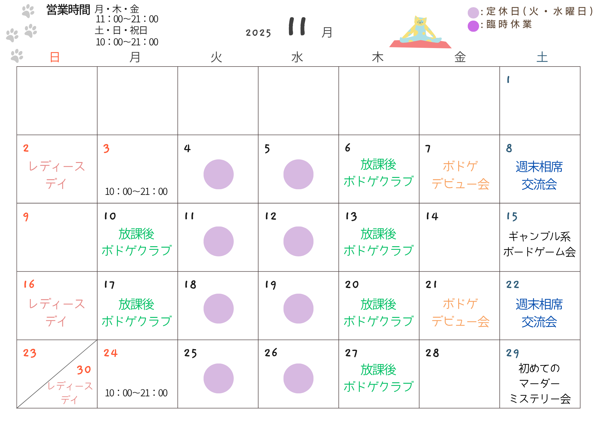 _2025 カレンダー ねこ (1)